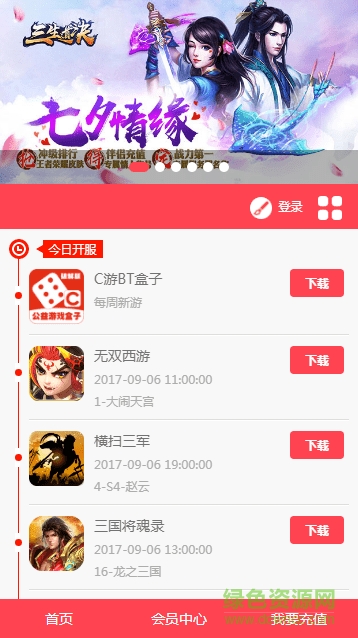 c有游戲手游官方 v2.2.2 安卓版 0