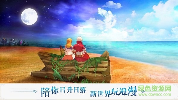 希望傳說手游九游版4