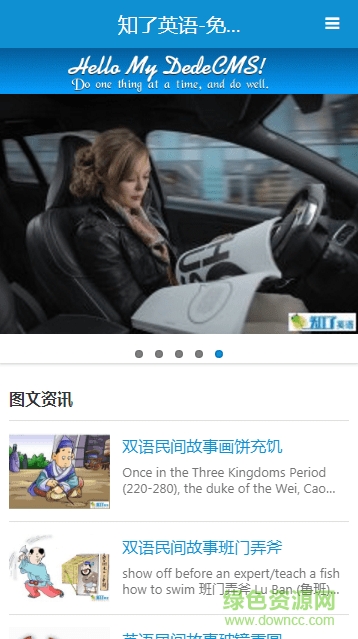 知了英語 v1.0.0 官網(wǎng)安卓版 0