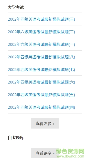知了英語安卓版