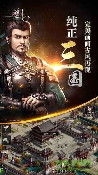 九游三國群英傳霸王之業(yè)手游 v1.9.31 安卓版 0