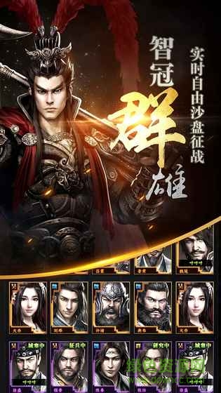 九游三國群英傳霸王之業(yè)手游 v1.9.31 安卓版 2