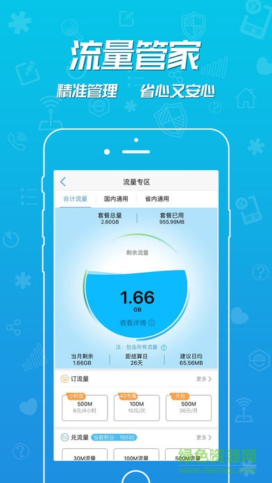 四川移動(dòng)千萬有你app