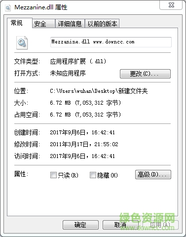 mezzanine.dll下載