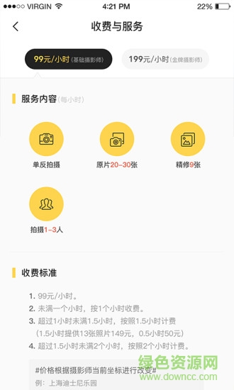由你拍全球攝影 v0.0.25 安卓版 1