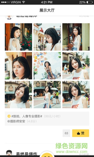 由你拍app