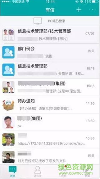 海信有信下載