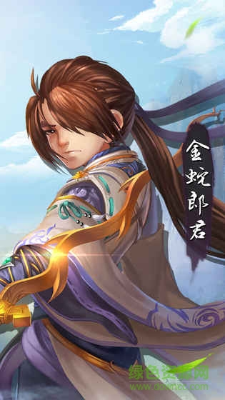小米版碧血劍游戲 v1.0.33 安卓版 1