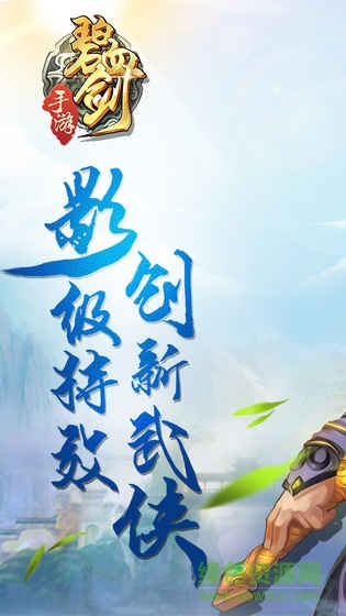 小米版碧血劍游戲 v1.0.33 安卓版 0