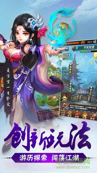 小米版碧血劍游戲 v1.0.33 安卓版 4