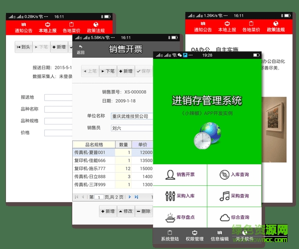 雅奇小辣椒