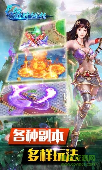 騰訊長留修仙傳手機(jī)版