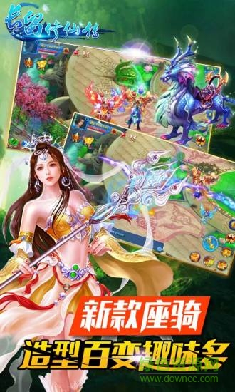長留修仙傳qq版 v1.0.0 安卓版 2