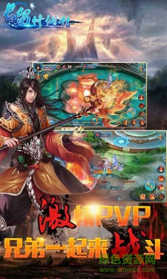 長留修仙傳qq版 v1.0.0 安卓版 3