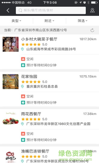 米食網(wǎng)手機客戶端 v2.8.6 安卓版 0