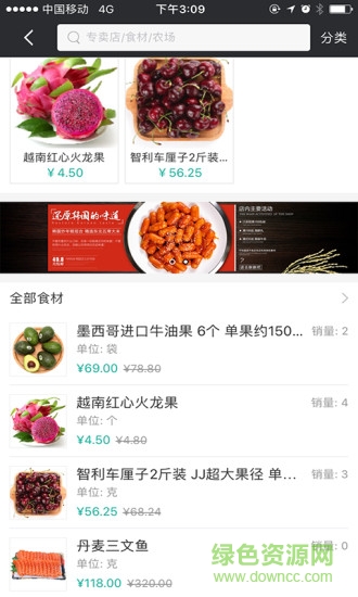 米食網(wǎng)軟件