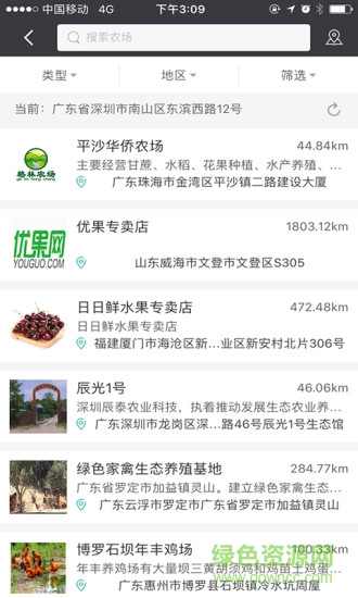 米食網(wǎng)手機客戶端 v2.8.6 安卓版 3