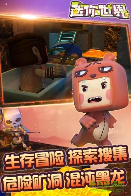 迷你世界2手機(jī)版 v1.0 安卓中文版 1