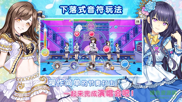 星夢(mèng)想48內(nèi)購 v7.0.0629 安卓無限金幣鉆石版 0