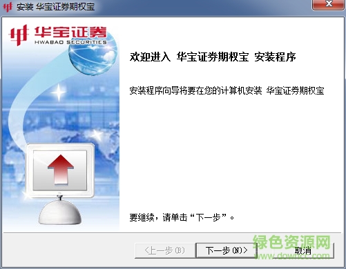 華寶證券錢龍期權寶