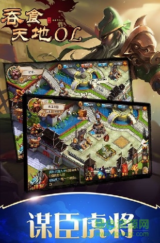 吞食天地OL國(guó)際中文版 v1.6.3 安卓免費(fèi)版 0