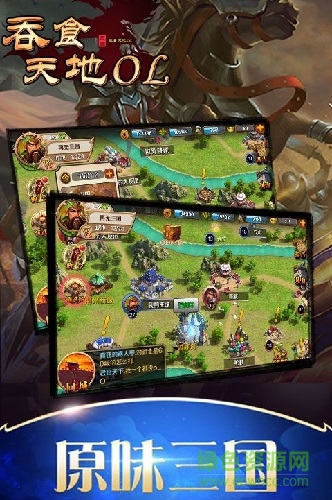 吞食天地OL國(guó)際中文版 v1.6.3 安卓免費(fèi)版 1