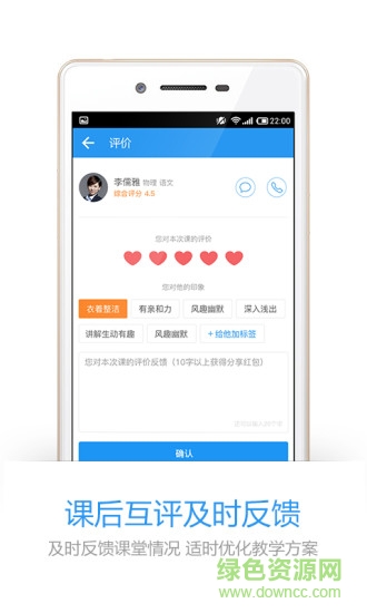 瘋狂老師家長(zhǎng)版app