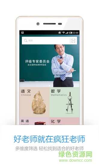 瘋狂老師家長(zhǎng)端 v4.4.1 安卓版 3