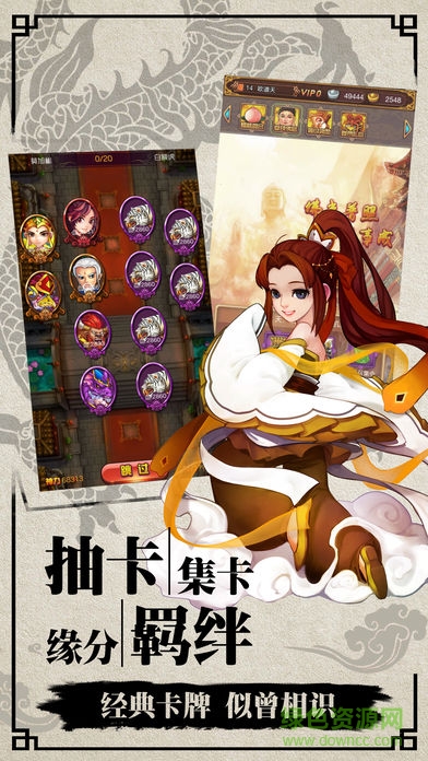 封神演義英杰傳 v1.0 安卓版 3