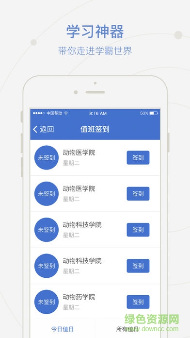 愛牧院手機(jī)版 v1.0.1 官網(wǎng)安卓版 1