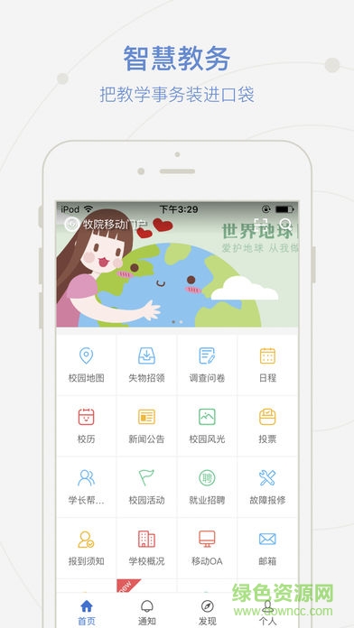 愛牧院手機(jī)版 v1.0.1 官網(wǎng)安卓版 3
