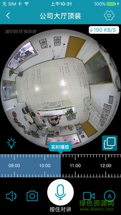 ipc360監(jiān)控app v3.9.2.9 安卓版 0