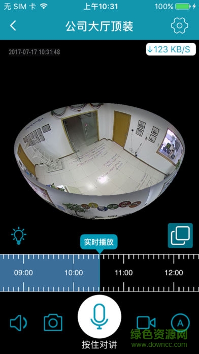 ipc360監(jiān)控app v3.9.2.9 安卓版 2