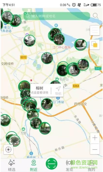 廣東古樹名木 v1.0.3 官網(wǎng)安卓版 0