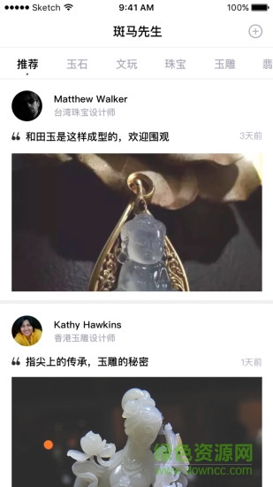 斑馬先生 珠寶