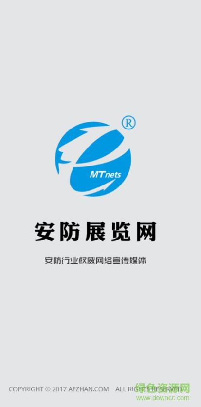 安防e站app