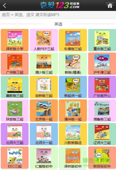 喜愛123聽故事中小學(xué)英語(yǔ) v1.0 安卓版 0