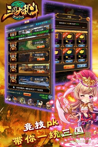 果盤游戲三國大亂斗 v1.0.1 安卓版 2