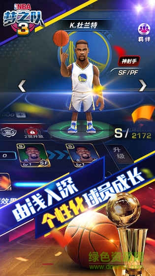 NBA夢之隊3百度版本 v0.3.0 安卓版 3