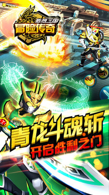 冒險(xiǎn)傳奇夢(mèng)想三國正式版 v1.1 安卓內(nèi)購無限鉆石版 1