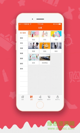 印航商盟平臺 v1.09 安卓版 0