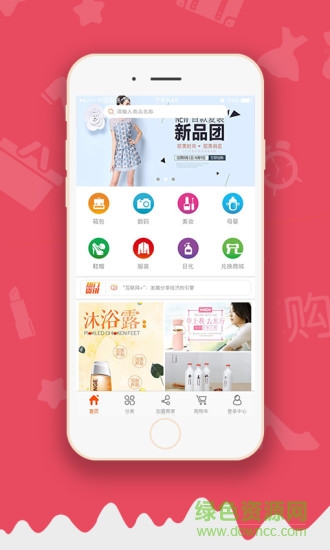 印航商盟平臺 v1.09 安卓版 1