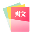爽文小說手機(jī)版