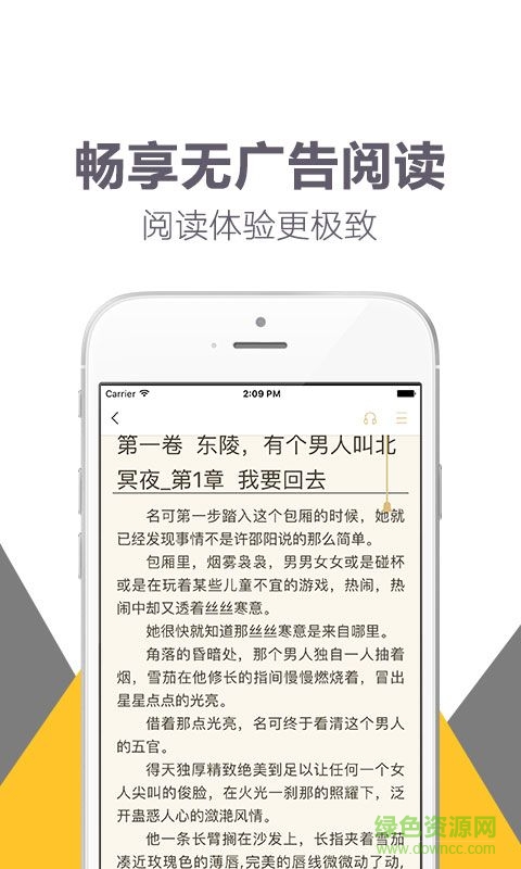 爽文小說手機(jī)版 v1.03 安卓版 0