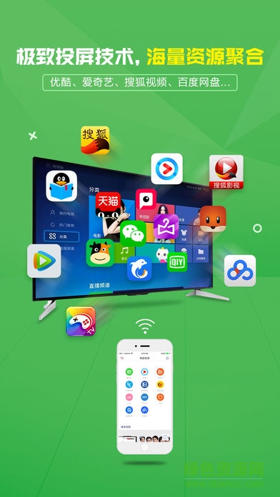 袋鼠電視助手投屏 v3.0.0 安卓版 0