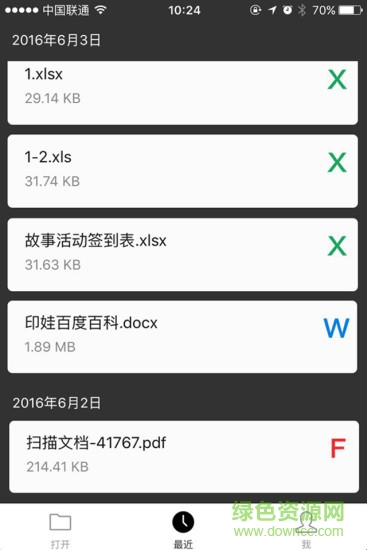印娃app