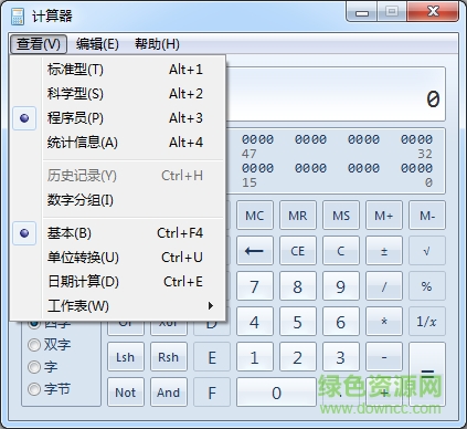 win7自帶計算器
