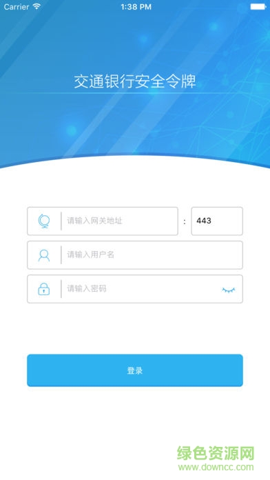 交銀令牌ios手機(jī)版 v1.2 官方iphone版 0