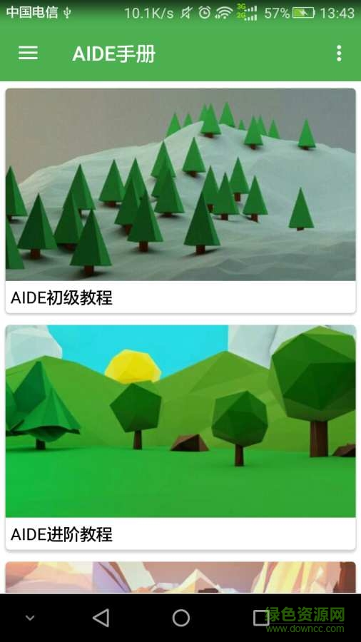 手機aide教程手冊 v1.1 安卓版 0