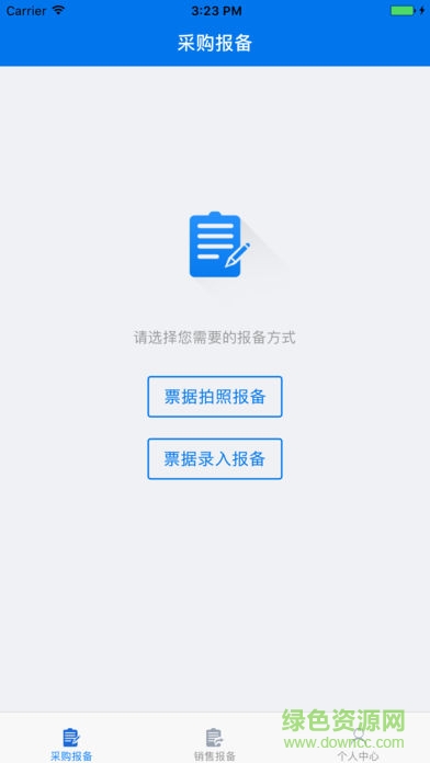 廣西米陽(yáng)食安云軟件 v1.0.1 安卓版 1